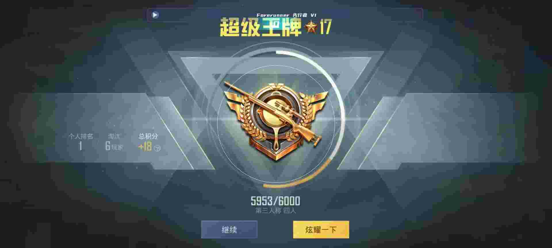 和平精英鸡腿辅助自瞄 - 刺激战场怎么加人辅助预览图